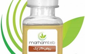 تصویر روغن کرچک مرهم طب 