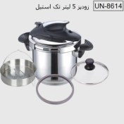 تصویر زودپز 5 لیتری یونیک کد UN-8614 
