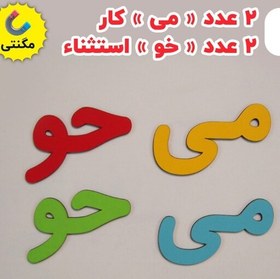 تصویر پک آموزشی الفبای فارسی چوبی 10 سانتی و اعداد ریاضی به همراه جعبه با مگنت-تابلو سازی رضا(پس کرایه) 