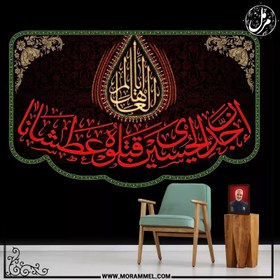 تصویر کتیبه مخمل محرم کد MS3152 