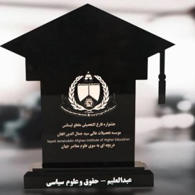 تصویر تندیس و لوح یادبود 20 تندیس و لوح یادبود 20