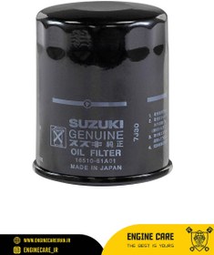 تصویر فیلتر روغن اورجینال سوزوکی مدل SUZUKI 16510-61A01 