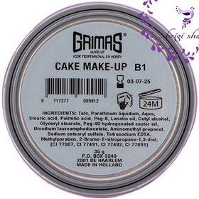 تصویر پنکیک میکاپ گریماس شماره B1 و B2 اورجینال - شماره b1 GRIMAS CAKE MAKE UP B1