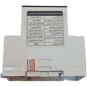 تصویر محافظ ولتاژ ورودی مینیاتوری پارت الکتریک مدل 2835 