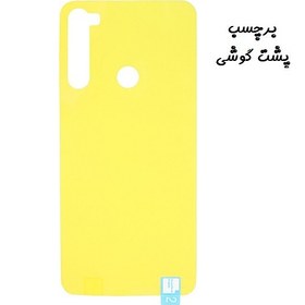 تصویر برچسب محافظ پشت گوشی Redmi Note 8 - Redmi Note 8 2021 شیائومی نانو بی رنگ شفاف کد 40330 