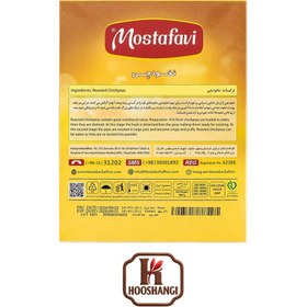 تصویر نخودچی 300 گرمی مصطفوی 