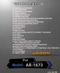 تصویر اسپیکر آرگون مدل AR-1672 ا AR-1672 AR-1672