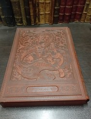 تصویر خرید کتاب داستانهای شاهنامه فردوسی به خط مهدی فیروزخانی و تذهیب محمدرضا هنرور قابدار رحلی تمام گلاسه مصور رنگی نسخه قدیمی و اصل با تخفيف 