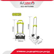 تصویر چرخ دستی حمل بار 60 کیلو دایلو مدل DTWB9A06 
