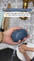 تصویر صابون کربن Carbon soap