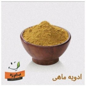 تصویر ادویه ماهی ترکیبی قاتل بوی ضحم ماهی و طعم لذیذ و لذت بخش 50 گرمی 