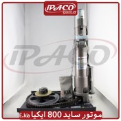 تصویر موتور ساید 800 ایکیا E.kia (ترکیه) 