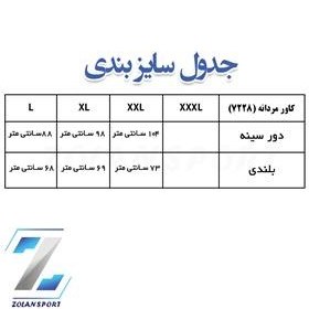 تصویر کاور ورزشی (7228) در 5 رنگ 