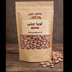 تصویر لوبیا چیتی 
