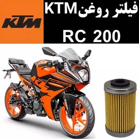 تصویر فیلتر روغن KTM RC 200 