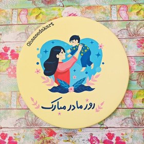تصویر دیوارکوب سفالی نقاشی فانتزی طرح روز مادر قطر 20 سانتیمتر 