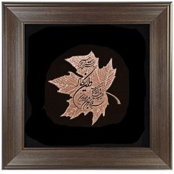 تصویر تابلو دکوری طرح و ان یکاد 