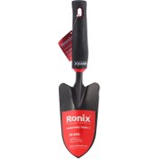تصویر بیلچه باغبانی رونیکس Ronix RH-9905 ا Ronix RH-9905 Shovel Ronix RH-9905 Shovel
