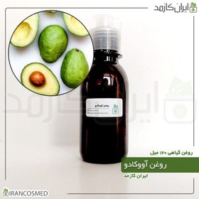 تصویر روغن آووکادو پرس سرد (Avocado oil) -سایز 120میل 