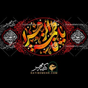 تصویر کتیبه فاطمیه کد 619 