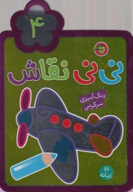 تصویر نی نی نقاش(4) 