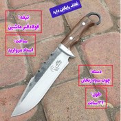 تصویر چاقو شکاری حلقه دار گرگ نشان فنر فولاد اصل زنجان با غلاف 