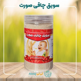 تصویر سویق چاقی صورت ۳۰۰ گرم 