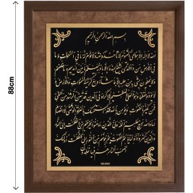 تصویر تابلو آیت الکرسی 