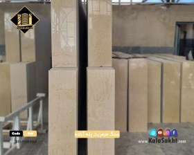 تصویر سنگ پله مرمریت آباده 