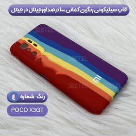 تصویر قاب سیلیکونی گوشی شیائومی Xiaomi Poco X3 GT مدل رنگین کمانی (ویتنامی اصل) 