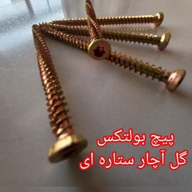 تصویر پیچ بولتکس 7.5 در 100 چینی (بسته 50 عددی) 