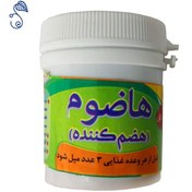 تصویر هاضوم - هضم کننده 