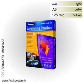 تصویر شیت لمینیت 125 میکرون مات A3 Laminating Pouches Plain Paper 125mic/A3