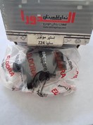 تصویر استپرموتور نیسان- الدورا نقره‌ای 98062200 