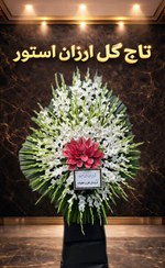 تصویر تاج گل ترحیم یک طبقه با پایه چوبی ارتفاع ۲۰۰ سانتی‌متر 