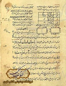 تصویر دانلود کتاب درویش نامه 