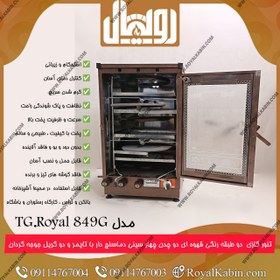 تصویر تنور گازی دو چدن رنگی دماسنج دار با تایمر و دو جوجه گردان چهار سینی رویال مدل TG-Royal 849G 