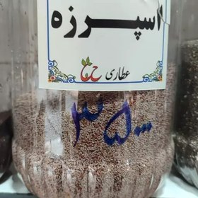 تصویر بذر اسفرزه 75 گرمی 