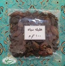 تصویر هلیله سیاه - 200 گرم 