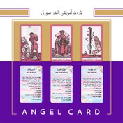 تصویر خرید کارت تاروت آموزشی رایدر صورتی 2 