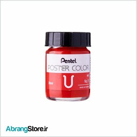 تصویر گواش پنتل قرمز | RED 11 