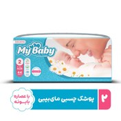 تصویر پوشک مای بیبی (My Baby) مدل آبی سایز 2 بسته 44 عددی 