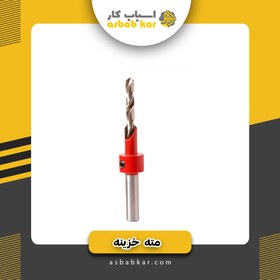 تصویر مته خزینه 3 