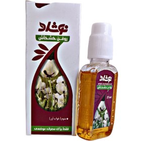 تصویر روغن خشخاش نوشاد خواب آور