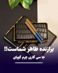 تصویر کیف سیگار گوپای چرم کلاسیک پایه بلند 