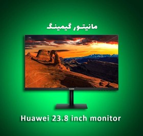 تصویر مانیتور HUAWEI مدل Display 23.8 Inch 