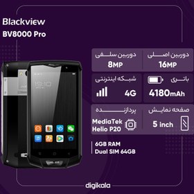 تصویر گوشی موبایل بلک ویو مدل BV8000 Pro دو سیم کارت ظرفیت 64 گیگابایت - نقره ای 