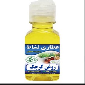 تصویر روغن کرچک خالص 