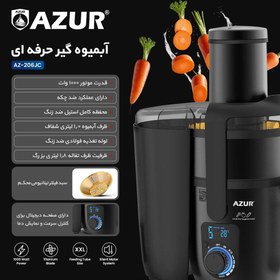 تصویر آبمیوه گیری تک کاره آزور 206JC AZ-206JC