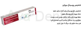 تصویر شناساگر پوسیدگی دندان مروابن Caries Detector